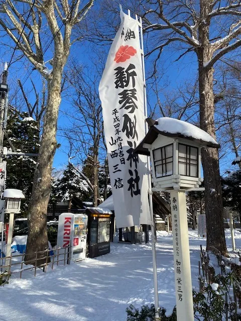 札幌市北区・リンパマッサージ・ヘッドスパ【リラクゼーションサロン　ここの】初詣